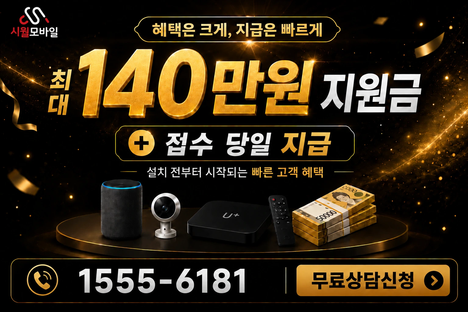 창원시 마산합포구 진전면 오서리 인터넷 가입 혜택 안내