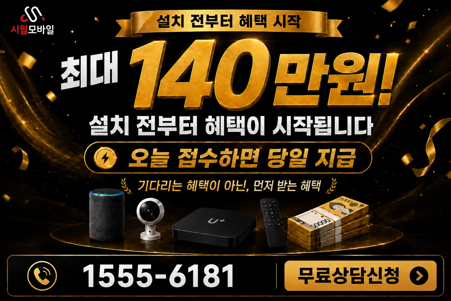 충주시 주덕읍 신중리 인터넷 가입 혜택 안내