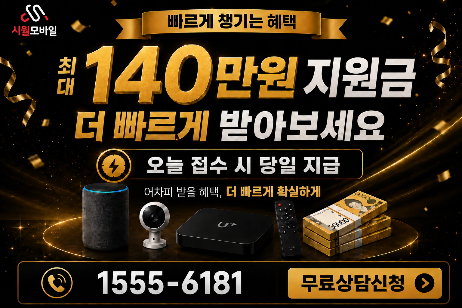 동해시 부곡동 인터넷 가입 혜택 안내