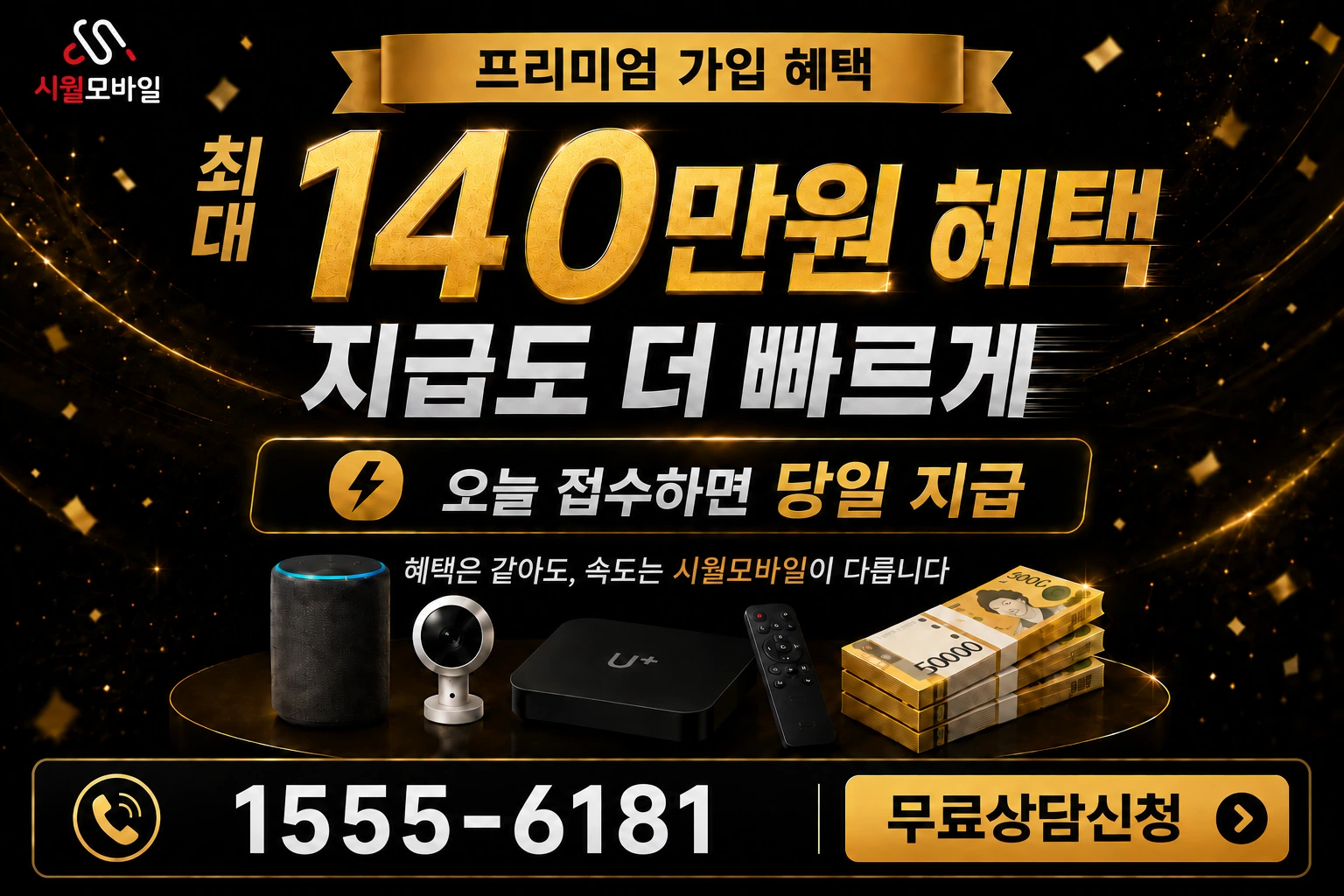 곡성군 겸면 상덕리 인터넷 가입 혜택 안내