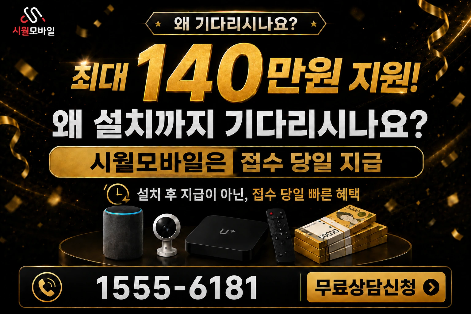 광주시 서구 사구동 인터넷 가입 혜택 안내
