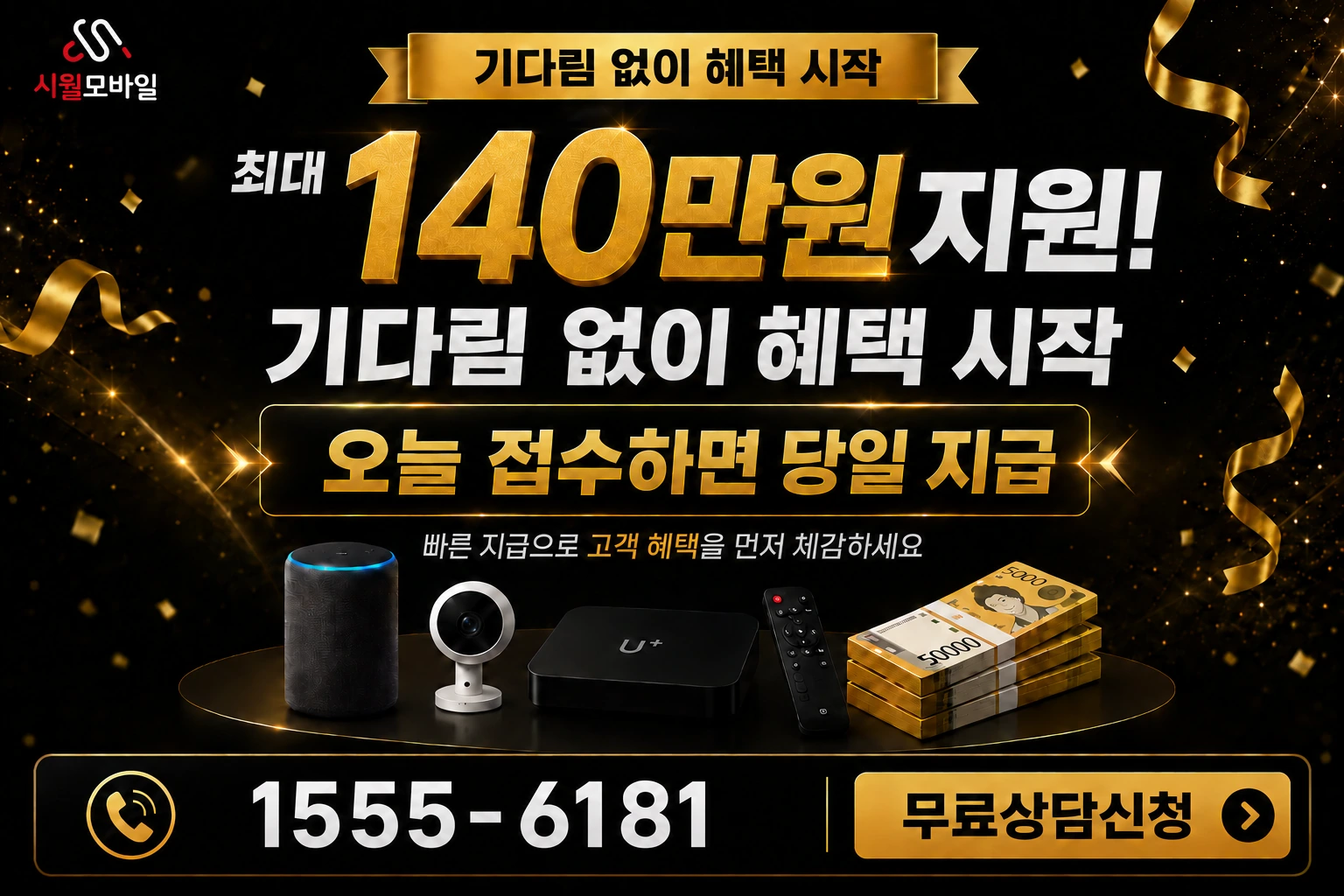 인천시 미추홀구 용현3동 인터넷 가입 혜택 안내